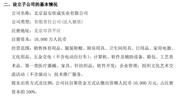 將汗水揮灑在自然之間——三夫戶外深層布局戶外產(chǎn)業(yè)的戰(zhàn)略雄心